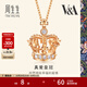 周生生 18K玫瑰金VA桂冠皇冠玫瑰金彩金鉆石項鏈掛墜90894N定價(jià) 47厘米