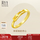 周生生七夕黃金戒指 足金心相擁戒指男女情侶戒 16800R計(jì)價(jià)13圈2.75克