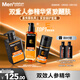 曼秀雷敦男士醒膚緊致套裝禮盒洗面奶+精華+醒膚露護膚送男友教師節禮物