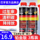 巴孚（BAFU）G17汽車(chē)三元催化清洗劑官方深度清潔積碳化汽車(chē)清理三合一燃油寶 三元催化劑300ML 鉑金款 3瓶