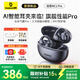 倍思（Baseus）MC1Pro Ai 【薛凱琪同款】小云朵無(wú)線(xiàn)藍牙耳機不入耳耳麥開(kāi)放式耳夾骨傳導概念降噪適華為蘋(píng)果手機 MC1Pro  AI升級版-星耀黑 + 曬單會(huì )員紅包任選一個(gè)