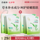 百雀羚（PECHOIN）草本精萃8杯水保濕水嫩面膜10片裝曬后修護(hù)品質(zhì)國貨七夕禮物