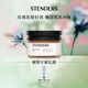 施丹蘭（STENDERS）玫瑰身體磨砂膏白皙磨砂浴鹽300g 男女友七夕禮物
