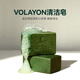 VOLAYON沃拉勇綠巨人卸妝潔面皂洗臉男女士螺旋藻潔面控油清潔皂韓國進(jìn)口 120g