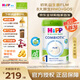 喜寶（HiPP） 白金版 歐盟有機益生菌8HMO 嬰兒配方奶粉 1段 800g