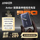 ANKER 安克能量盒【新3C認證可上飛機】45W自帶伸縮線(xiàn)快充10000毫安大容量便攜移動(dòng)電源適用蘋(píng)果17 黑