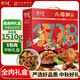 天福號熟食禮盒中華老字號北京特產(chǎn)中秋禮品下酒菜醬肉天福御享1510g