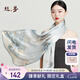 絲界新品真絲絲巾女100%桑蠶絲高級印花圍巾長巾披肩外搭送七夕禮物
