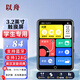 以舟藍牙mp3高中生專(zhuān)用mp4隨身聽(tīng)學(xué)生英語(yǔ)聽(tīng)力聽(tīng)歌觸屏全面屏電子書(shū)看小說(shuō)播放器閱讀器mp5mp6聽(tīng)歌mp7 新款3.2寸觸屏【帶藍牙【升級大電池128G