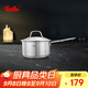 菲仕樂新家庭系列16cm奶鍋（玻璃蓋）不銹鋼無涂層嬰兒輔食湯蒸鍋