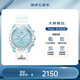歐米茄（OMEGA）斯·沃琪S·WATCH聯(lián)名款行星系列男女石英表42mm 淡藍盤(pán)SO33L100 T王星