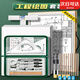 米囹工程機械制圖套裝繪圖工具包大學(xué)機械建筑土木制圖板圓規尺子儀器A2實(shí)心木質(zhì)畫(huà)板丁字尺工圖高精密 【21件套】圓規升級款.