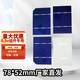 多晶硅太陽(yáng)能電池片 78x 52mm單晶硅0.5v電池片瑕疵片處理40片/包 瑕疵片處理40片/包不退換