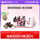 東阿阿膠桃花姬阿膠糕75g即食阿膠糕禮盒補(bǔ)品糕營(yíng)養(yǎng)品 七夕情人節(jié)禮物