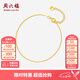 周六福七夕禮物  黃18K金手鏈女蛇骨手鏈簡(jiǎn)約時(shí)尚飾品送女友 16+3cm尾鏈