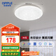 歐普照明（OPPLE）吸頂燈客廳燈LED照明燈具簡約臥室燈過道燈 星空-36W