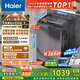 海爾（Haier）波輪洗衣機全自動(dòng)家用12公斤大容量XQB120-BZ20D1 京東自營(yíng)直驅變頻一級能效家電國家補貼以舊換新