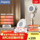 Aqara綠米聯(lián)創(chuàng) 高精度傳感器 支持Apple HomeKit吸頂式安裝靈敏度可調(diào) 高精度人體傳感器