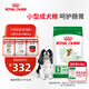 皇家狗糧 成犬狗糧 犬糧 寵物小型犬 PR27 全價犬糧≥10月8KG