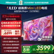 海信電視65E5N Pro+ 65英寸 DeepSeek AI電視 528分區Mini LED 高刷E5ND-PRO 以舊換新家電國家補貼20% 65英寸 咨詢(xún)立減20%