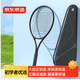 京東京造 小黑拍網(wǎng)球拍男女初學(xué)者減震大拍面大學(xué)生入門(mén)單人拍已穿線(xiàn)