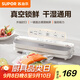 蘇泊爾（SUPOR）真空封口機(jī) 家用全自動(dòng)真空包裝機(jī) 零食物品封口真空一體機(jī) 干濕兩用真空機(jī) SF007