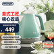 德龍（Delonghi）【政府補貼】電熱水壺 復古家用304不銹鋼燒水電水壺 自動(dòng)斷電1.7L大容量 KBO2001.CGR 薩丁尼亞綠