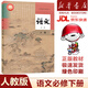 【新華書(shū)店】正版2026新版高中語(yǔ)文必修下冊課本人教部編高一下冊語(yǔ)文書(shū)人民教育出版社高中語(yǔ)文必修二2課本高中語(yǔ)文必修2二課本人教版 高中語(yǔ)文必修下冊