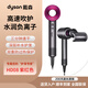 戴森Supersonic吹風(fēng)機智能家用 HD08 紫紅色電吹風(fēng)吹風(fēng)筒大風(fēng)力干發(fā)恒溫負離子護發(fā)速干健康二手99成新 HD08紫紅色