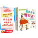 了解我自己系列 我的身體我知道 3d立體翻翻書(shū) 6-8-10-12歲兒童幼兒?jiǎn)⒚烧J(rèn)知早教書(shū)籍 青少年科普百科全書(shū)