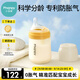 小雅象防脹氣玻璃奶瓶新生兒3-6個(gè)月嬰兒奶瓶 240ml M號奶嘴（標準款）