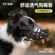 君吻狗狗嘴套狗口罩防咬防叫大中小型犬止吠器防亂吃寵物金毛狗罩狗套 科學(xué)柵格設計嘴套 M【（嘴圍21-25cm，適用20-35斤】