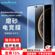 Smorss【磨砂膜】適用華為mate70pro/70Pro+磨砂鋼化膜優(yōu)享版mate70rs手機膜全屏覆蓋高清防摔防指紋貼膜