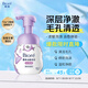 碧柔（Biore）氨基酸潔面泡泡160ml 清潔毛孔去黑頭溫和護膚泡沫洗面奶女送女友