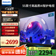 飛利浦（PHILIPS）多英寸電視4K超高清 120Hz高刷 MEMC防抖 HDR 雙重護眼 AI遠場(chǎng)語(yǔ)音智能液晶游戲平板電視 55英寸 2+32G 55PUF8160/T3