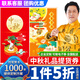 首糧中秋節禮品卡冊禮品提貨券實(shí)體購物卡含中糧金盈雜糧 1000型