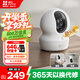 螢石CP1監控攝像頭800萬(wàn)極清4k室內無(wú)線(xiàn)WIFI監控器家用攝像頭雙向通話(huà)360度全景手機遠程一鍵呼叫