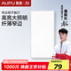 奧普（AUPU） 照明led集成面板燈鋁扣板廚房燈廚衛(wèi)燈衛(wèi)生間天花板嵌入式平板燈 24瓦300*600廚衛(wèi)長燈新款