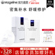 麥吉麗（Mageline）官方旗艦?zāi)Я佇Q絲面膜深度補(bǔ)水保濕提亮膚色曬后修護(hù)敏感肌膚 魔力煥顏蠶絲面膜10片
