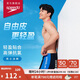 速比濤（Speedo）Free自由皮系列 撞色自由平角泳褲男 高彈舒適防尷尬 酷蓋藍調(diào) 36