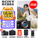 索尼（SONY）ILCE-7M3 a7m3 A73全畫(huà)幅微單數碼相機5軸防抖 A7M3 拆單機【贈品牌電池+座充+相機包】 官方標配