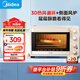美的（Midea）【國家補貼】家用多功能電烤箱32L 3D熱風(fēng) 搪瓷內膽 雙層門(mén)保護電烤箱T3-L324D三代