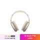 Apple/蘋(píng)果 AirPods Max (USB-C) 星光色 無(wú)線(xiàn)藍牙耳機 主動(dòng)降噪耳機 頭戴式耳機