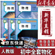 【新華書(shū)店正版】適用2025新版人教版八8九9年級上冊下冊全一冊物理+化學(xué)課本教材書(shū)人教版初中物理化學(xué)全套5本課本部編版初中物理課本全套教材初中化學(xué)全套書(shū)課本教材