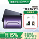 一加 平板 2 Pro 13.2英寸 3.4K144Hz高刷屏 驍龍8至尊版 辦公游戲?qū)W習(xí)OPPO平板 HD28 深海藍(lán)【藍(lán)牙耳機(jī)套裝】 16GB+512GB