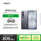 OPPO K12x 8GB+256GB 鈦空灰 政府國家補貼 120Hz旗艦級OLED直屏 80W閃充 5500mAh大電池 驍龍5G手機