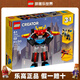 樂(lè )高（LEGO）創(chuàng  )意百變3合1系列男女孩拼搭積木玩具生日禮物 31124級機器人