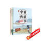 3-7歲學(xué)前快讀600字（升級6冊禮盒裝）幼小銜接、快速識字、零基礎(chǔ)學(xué)習(xí)，同步部編版小學(xué)語文一年級生字和題型，大語文啟蒙，免費課文音頻、年貨禮盒、送禮佳品推薦省錢卡