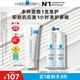 理膚泉B5霜40ml+噴霧50ml*2修護(hù)受損積雪草苷舒緩泛紅面霜護(hù)膚品中秋