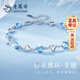 老鳳祥海洋之心銀手鏈女高級感輕奢時(shí)尚飾品新年生日禮物送女朋友老婆 藍鋯*925銀*心靈感應手鏈